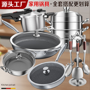 Pot Set Non-Stick Pot Household Stainless Steel Three-Piece Kitchen Frying Pan Wok Full Set Gas Induction Cooker Universal