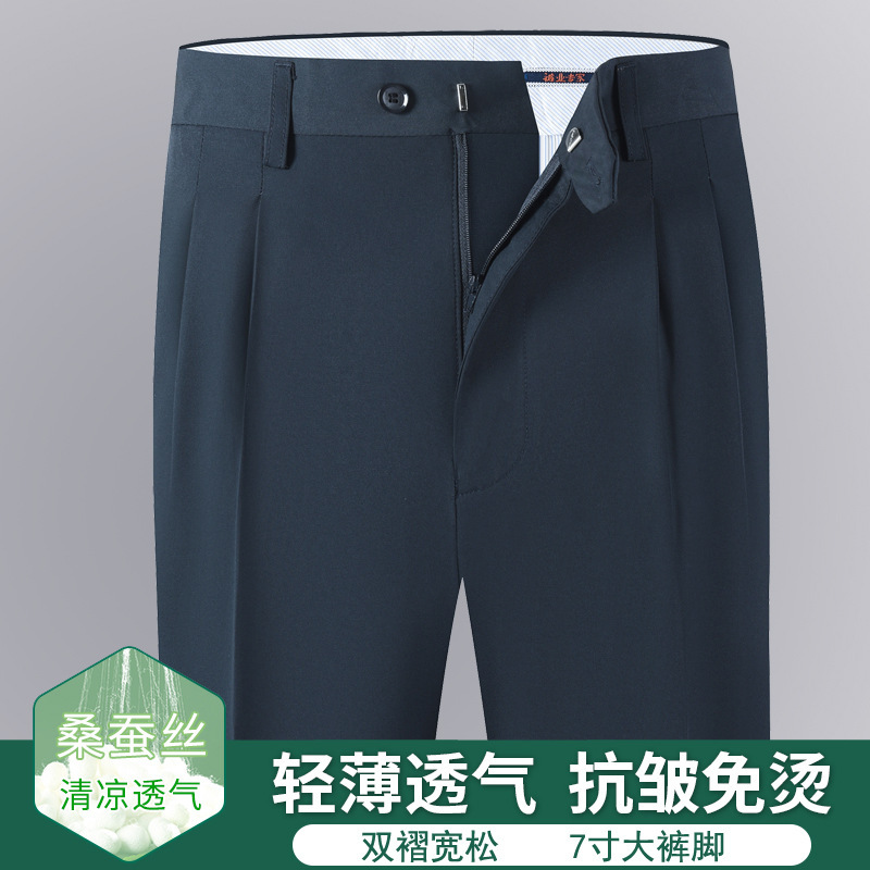 Men's Summer Thin Loose Non-Iron Business Casual Wide-Leg Trousers Made of Mulberry Silk with Double Pleats 7inch Large Hem