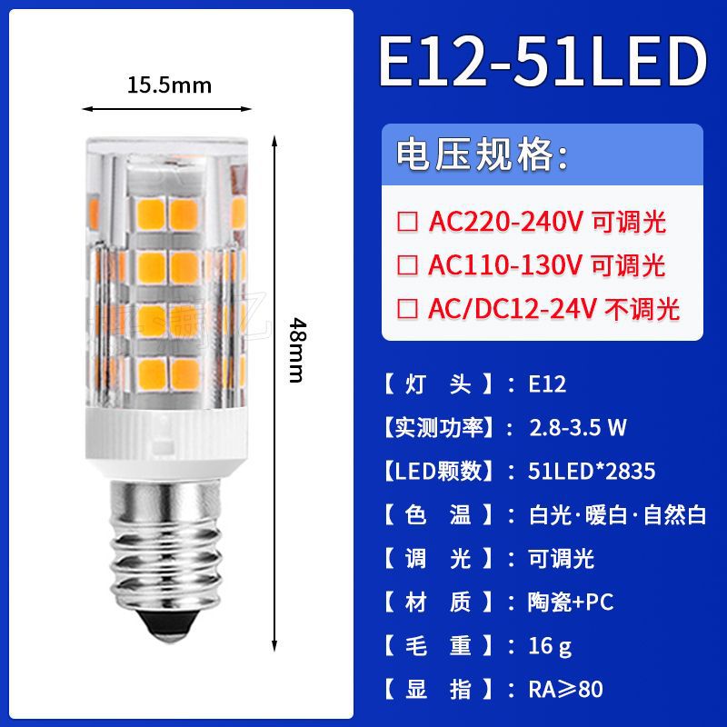 E12-51LED--5W
