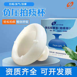 拍痰神器咳痰咳嗽婴儿拍背碗卧床病人扣痰拍痰杯护理用品大号成人