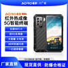 遨游A18-5G防爆智能手机大电池FRIL热成像高刷屏一亿像素三防手机