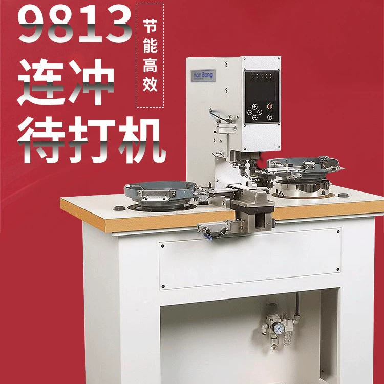 Полностью автоматический четырехкнопочный перфоратор, машина для установки люверсов, машина для установки люверсов для обуви, машина для установки воздушных люверсов, автоматический перфоратор для прокладок