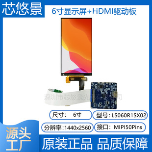 ����6��1440x2560����TFT�@ʾ��HDMI�Ӱ�LCDҺ����LS060R1SX02
