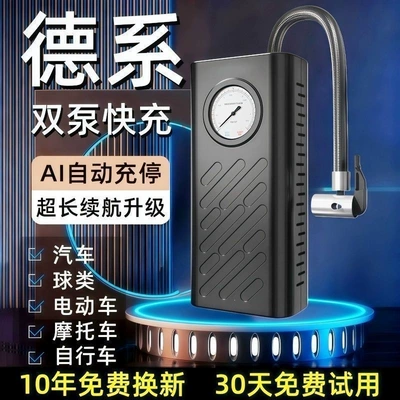 automatic air pump, high-power | Hava nasosu - flagship-enhanced-model9999w-fast-charging-auto-stop-upon-overcharge-980-days-standby