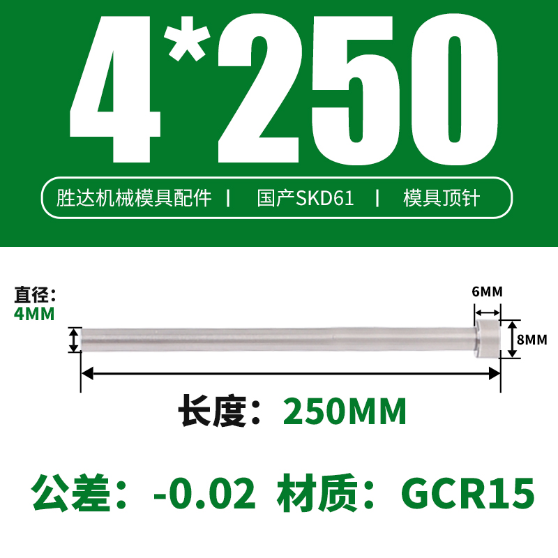 4*250 접시 머리 8*6