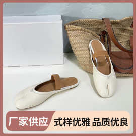 2024分趾拖鞋女夏外穿真皮褶皱松紧包头半拖鞋厂家批发舒适百搭