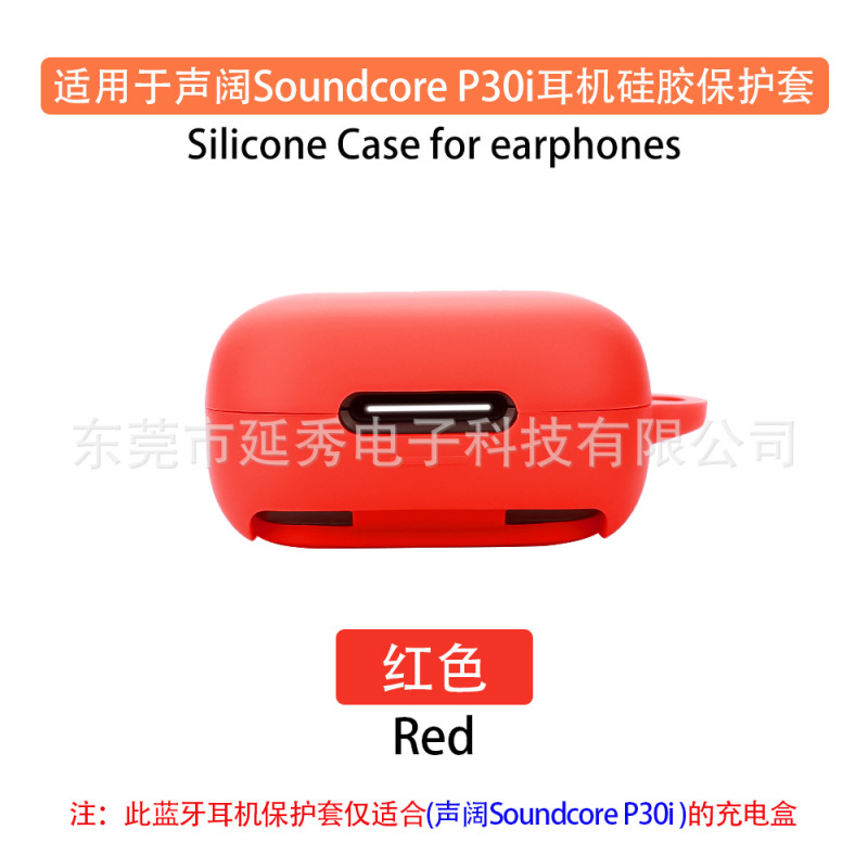 SoundcoreサウンドワイドAnker P30iイヤホンケースbluetoothイヤホン保護カバー充電倉庫空箱に適しています|undefined