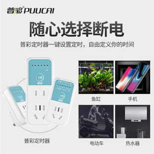 J8 Charging Timer Switch Socket Electric Vehicle Control Mobile Phone Protection Timing Automatic Power Off G3