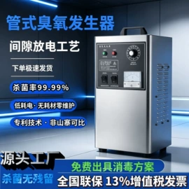 空气净化设备;水杀菌消毒;食品杀菌设备