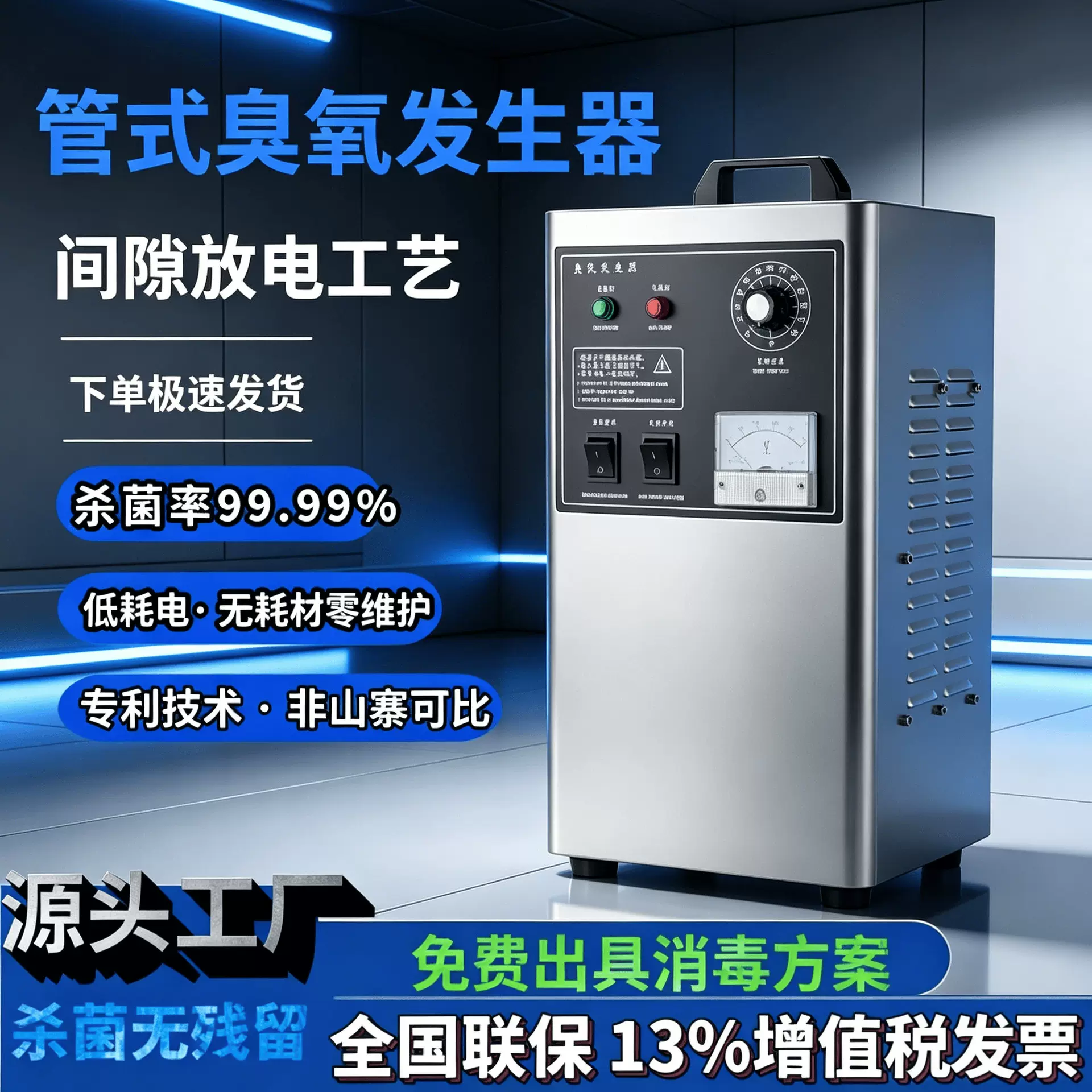 臭氧发生器家用小型3g果蔬清洗净化除臭杀菌臭氧消毒机除甲醛包邮