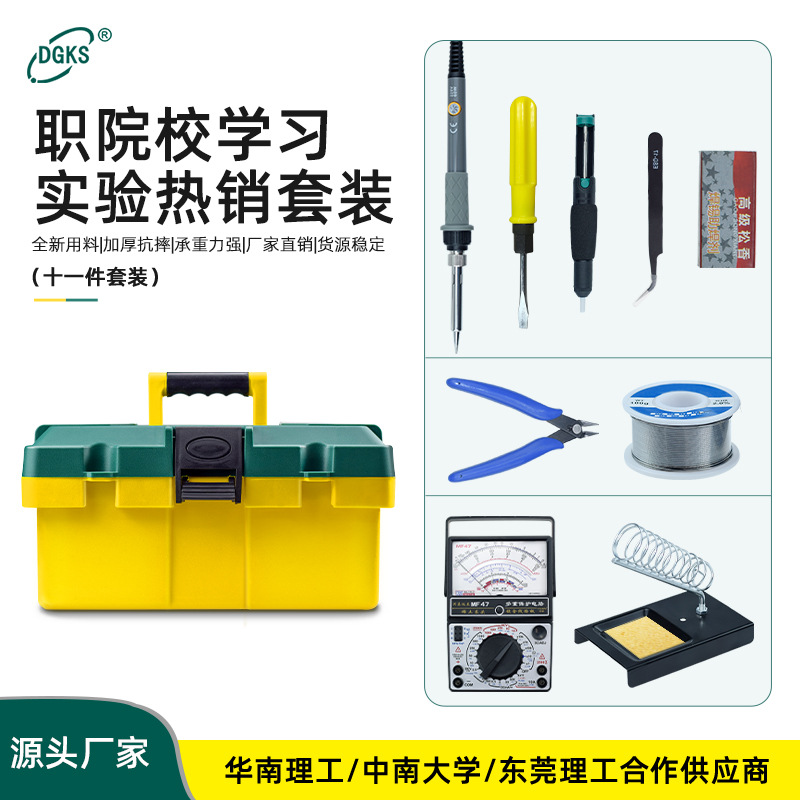 Yichen Direct Sales Oftering College Студент Электронный сварки набор инструментов набора портативных инструментов для ремонта дома