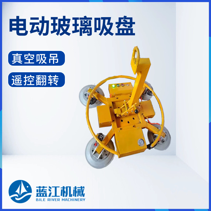 智能电动玻璃吸盘翻转吸幕墙中空玻璃安装搬运吸盘吊具真空吸吊机