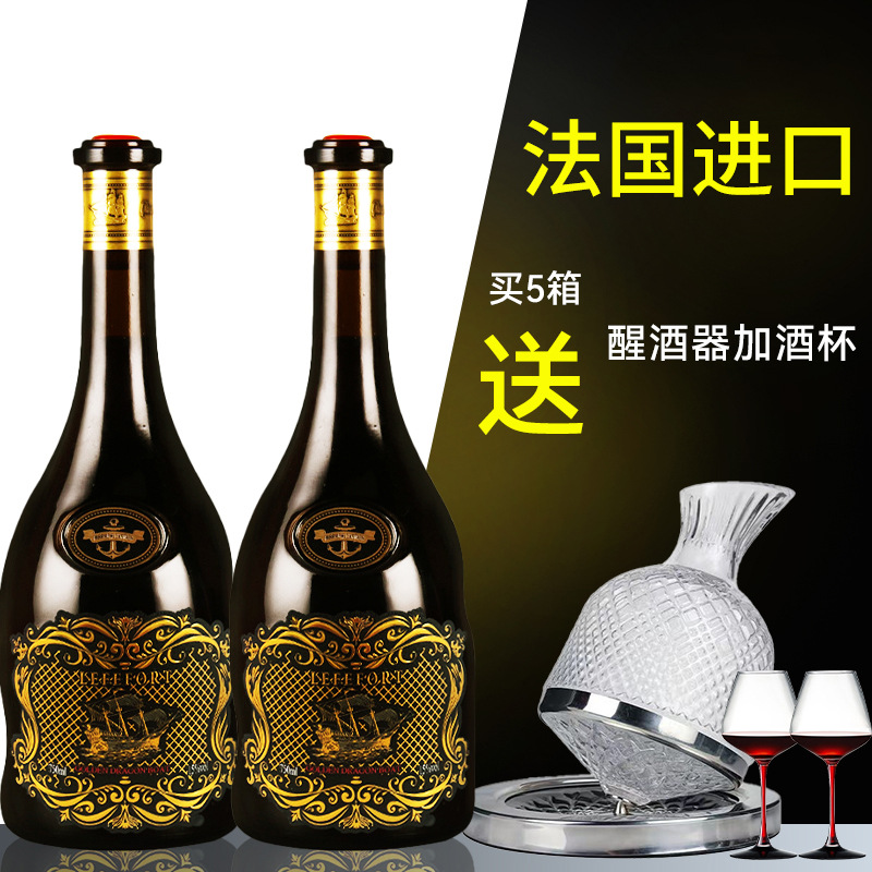 法国红酒进口礼盒装龙船葡萄酒货源批发15度干红整箱装包邮代发酒