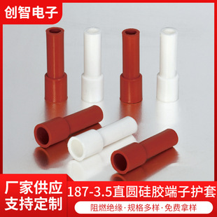 187 Direct Plug Silicone Sheath Terminal Sheath White Flame Retardant 3.5 Cold-Pressed End High Temperature Insulating Silicone Protective Cover