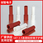 187直插硅胶护套端子护套白色阻燃3.5冷压端耐高温绝缘硅胶保护套