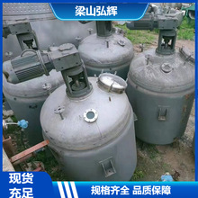 化工反應罐設備 多功能不銹鋼夾套電加熱反應釜 二手反應釜