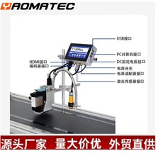 Yaomatec4.3寸自动在线式喷码机流水线生产日期批号标签打印印机