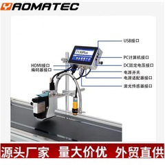 Yaomatec4.3インチ自動オンライン式インクジェットプリンタライン生産日ロット番号ラベル印刷機