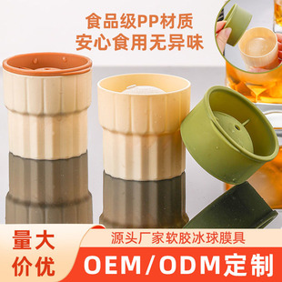 Source Manufacturer Whiskey Soft Plastic Ice Ball Film Ball Ice Cup Spherical Press Quick-Frozen Ice Cube Ice Mold
