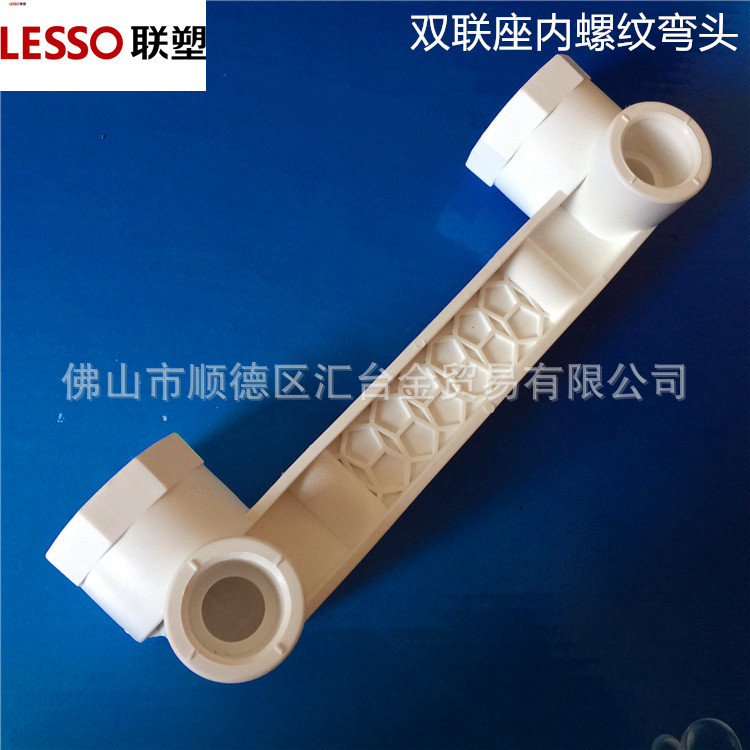 广东联塑白色PPR给水管配件双联座内螺纹弯头一级代理厂价直供
