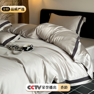 2025 New 100 Tencel Cotton Four-piece Set Light Luxury High-end All Cotton Ice Silk Bed Sheet Bed Linen