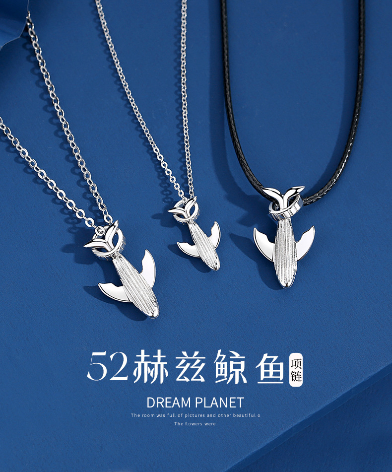 赫兹鲸鱼项链_01.jpg