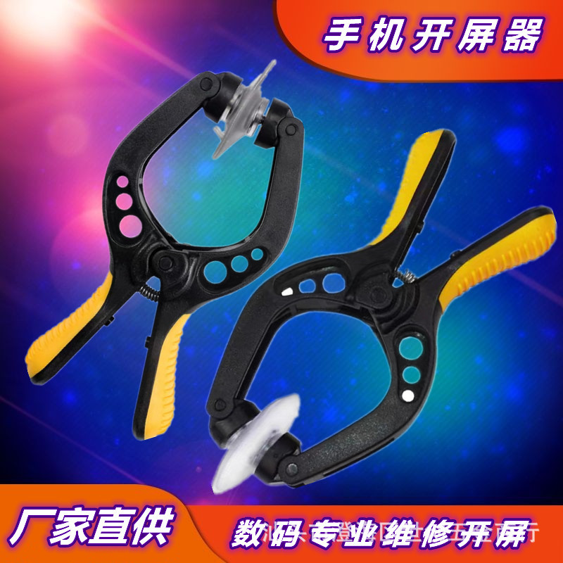 LED液晶屏吸盘iphone拆屏工具手机拆卸取屏器苹果开屏器多功能