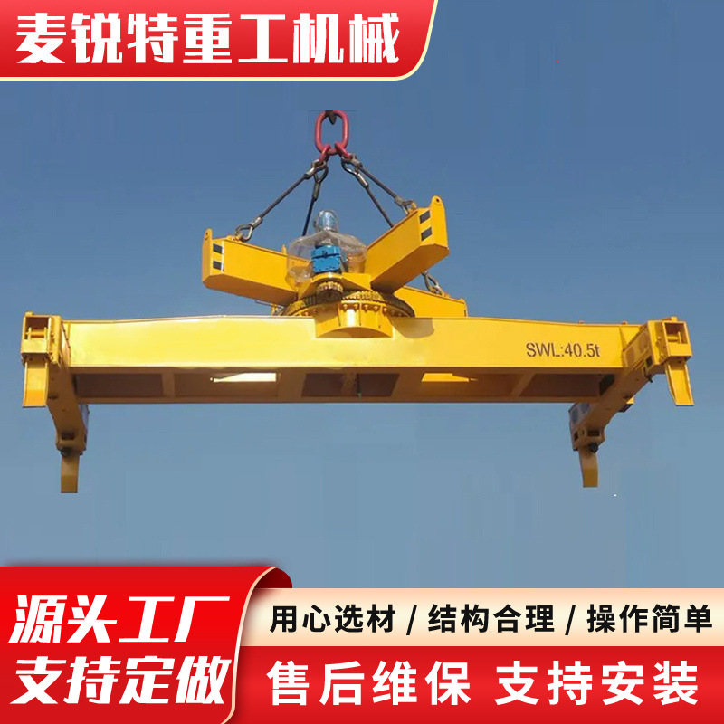 集装箱起重吊具 龙门吊用电动伸缩吊具40英尺电动液压集装箱吊具