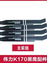 伟力K170黑鹰直升机遥控飞机航模飞机配件锂电池 螺旋桨 机壳女孩