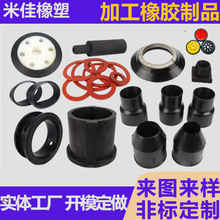定制橡胶制品橡胶套橡胶异型件硅橡胶塞硅胶制品加工橡胶异形件