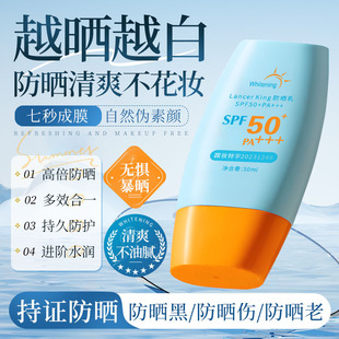 LancerKingС�Sñ����˪SPF50�����⾀������������һ���x������l