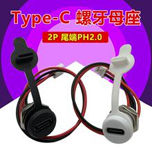 TYPECĸ��ע�z �֙C���ĸ�^USB �����i ��ˮtypec2P����Դ�ӿ�