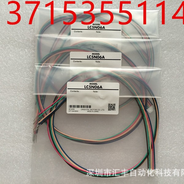 代理OM东方马达电缆线 连接线 LC5N06A  LC5N10A CC200VZRB2