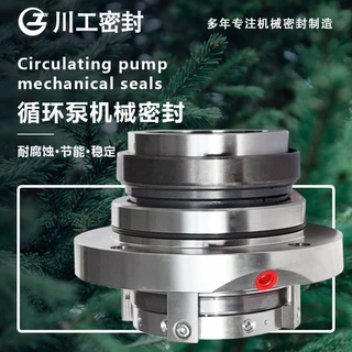再循环泵机封HTM-80集装\国产 HTM-60232Z 耐腐蚀机械密封202-35