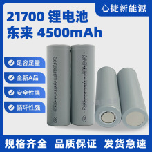 �Z�_�|��21700-4500mAh�늳�2C���������ͳ�늌����Ͳ�Ƅ��Դ