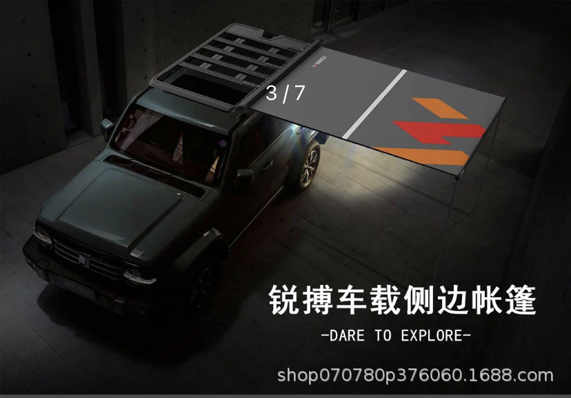 Side Account Black Rubber Car Side Account Ruibo Automatic Retraction Fast Opening Wind and Rain Outdoor Camping Car Sky Curtain