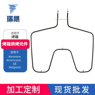 WB44K10005 electrical hot spot stove oven heating kit accessories wholesale home appliance accessories