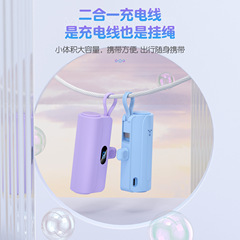 尾插數顯迷你膠囊充電寶定製小巧便攜自帶線帶燈口袋充電寶批發