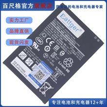 适用三星 Galaxy Tab Active 3 SM-T575 SM-T570 EB-BT575BBE电池