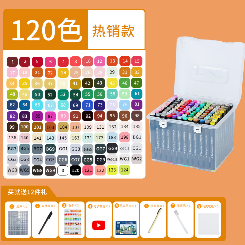 【学生色系】120色黑杆盒装+底座-送绘画12件礼