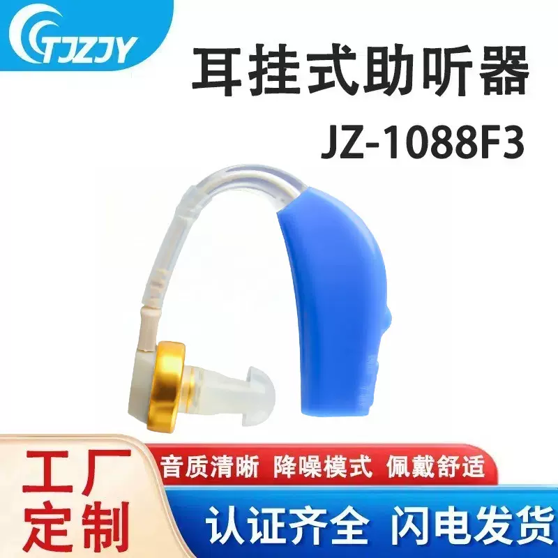 工厂定制无线充电扩音器助听器声音放大器耳挂式老人声音放大器