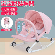 婴儿摇摇椅0-3新生儿摇篮床宝宝摇摇椅可推躺椅安抚椅哄娃神器