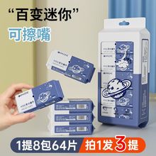超迷你湿巾纸温和孕婴儿童可用女学生随身便携宝宝湿巾独立小包装