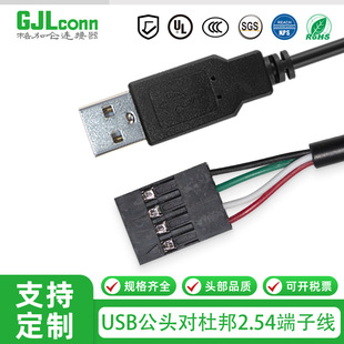 usb���^���������Ű�2.54-4P���Ӿ� ����Uչ��ˢ�C�B�Ӿ�2464-28