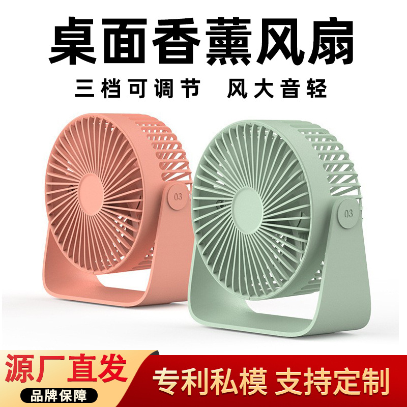 Customized Desktop Fan Portable Office Student Home Strong Wind Mini Small USB Charging Small USB Silent