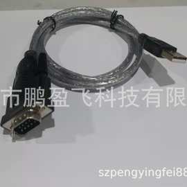 原装台湾双芯片USB转RS232串口数据线USB转DB9P公串口数据连线端