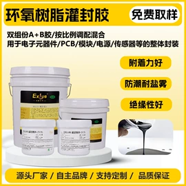 密封胶;灌封胶;绝缘胶