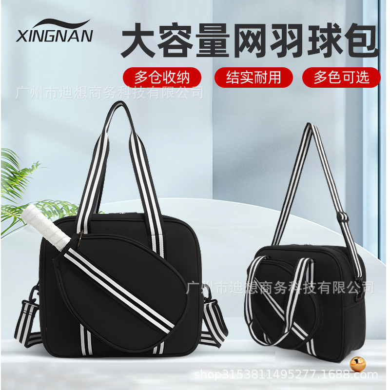 Bolsa de pelota para mujeres 2025 nuevo conjunto especial al aire libre hombro de gran capacidad masculina bolsa de raqueta deportiva profesional image 2