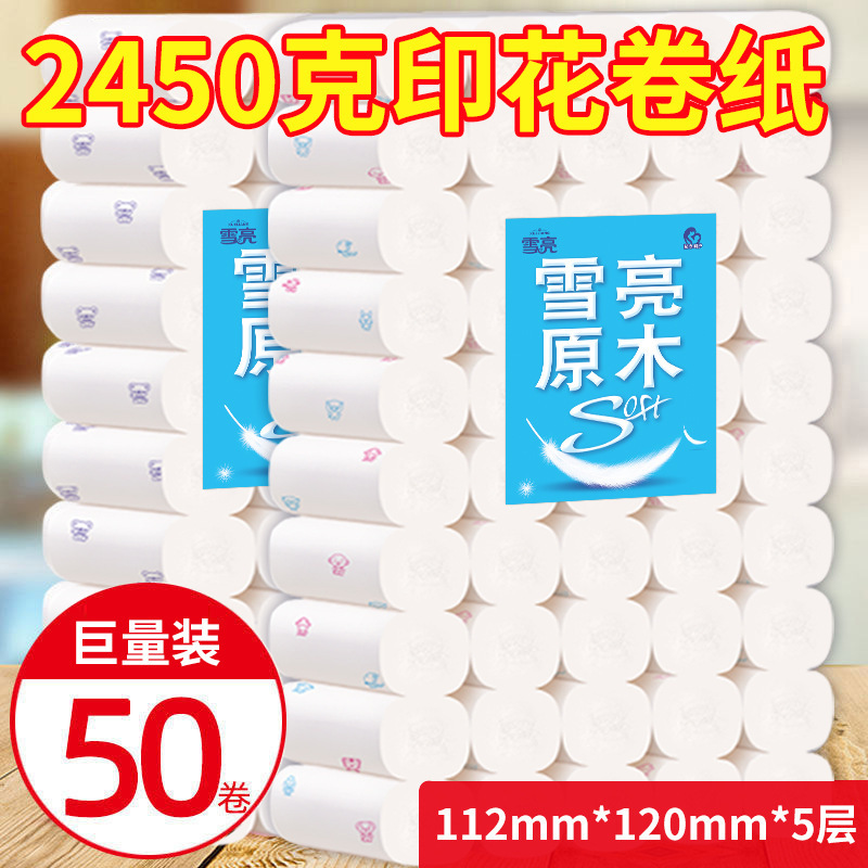 Coreless Toilet Paper Roll Household Paper Towels 50 Rolls 2450g Portable Pack Printed Economical Pack Toilet Paper Wholesale