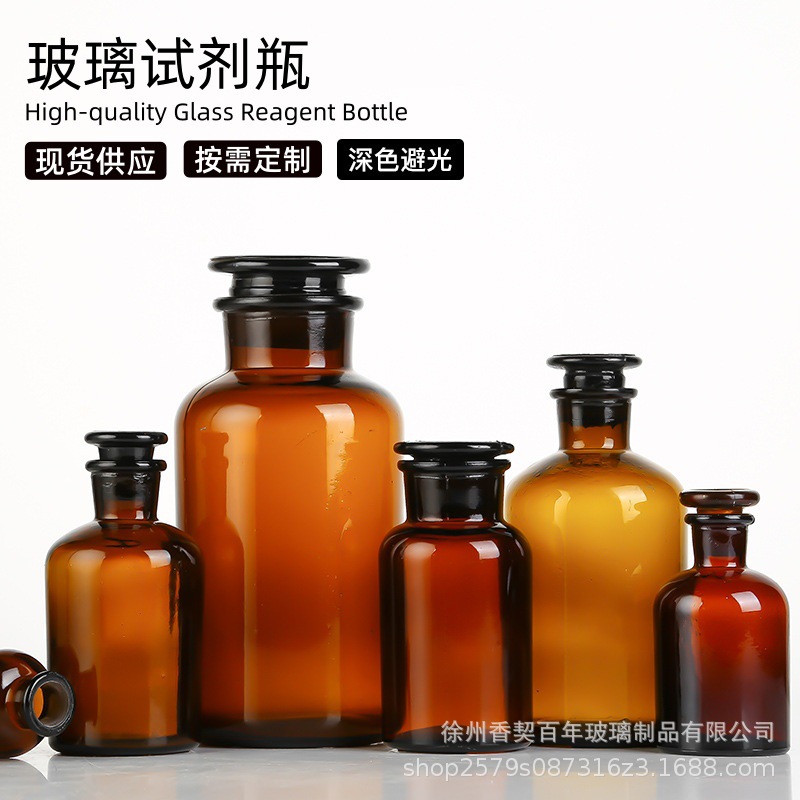 Botella de reactivo marrón gruesa de boca ancha botella de muestreo farmacéutico de laboratorio químico anti-luz sellado botella de vidrio transparente